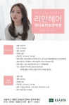 리안헤어 하나로마트 양주점에서...( 상시모집 ) | 헤어인잡 채용정보 - 미용구인구직은 헤어인잡 hairinjob.com