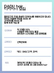  DADU hair 디자이너 ...( 채용시까지 ) | 헤어인잡 채용정보 - 미용구인구직은 헤어인잡 hairinjob.com