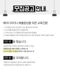 살롱하임 다산점에서 가족을 모...( 채용시까지 ) | 헤어인잡 채용정보 - 미용구인구직은 헤어인잡 hairinjob.com