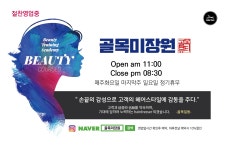 골목미장원 성안점 스탭 모집( 채용시까지 ) | 헤어인잡 채용정보 - 미용구인구직은 헤어인잡 hairinjob.com