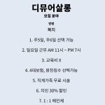 헤어인잡