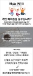 헤어인잡