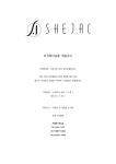 가로수길 쉬작 뷰티 살롱 헤어...( 채용시까지 ) | 헤어인잡 채용정보 - 미용구인구직은 헤어인잡 hairinjob.com