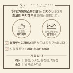 순천미용실 37번가헤어스튜디오...( 채용시까지 ) | 헤어인잡 채용정보 - 미용구인구직은 헤어인잡 hairinjob.com