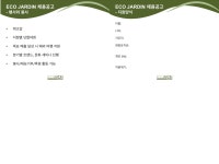헤어인잡