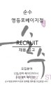 순수영등포베이지점에서 헤어쌤 ...( 채용시까지 ) | 헤어인잡 채용정보 - 미용구인구직은 헤어인잡 hairinjob.com