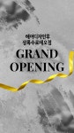 헤어디자인후에서 디자이너, 인...( 상시모집 ) | 헤어인잡 채용정보 - 미용구인구직은 헤어인잡 hairinjob.com