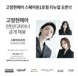 헤어인잡