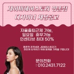 ★인센티브 최대 50% / 기...( 채용시까지 ) | 헤어인잡 채용정보 - 미용구인구직은 헤어인잡 hairinjob.com