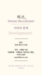 하브 선릉/잠실 인턴 파트너 ...( 채용시까지 ) | 헤어인잡 채용정보 - 미용구인구직은 헤어인잡 hairinjob.com