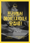 헤어인잡
