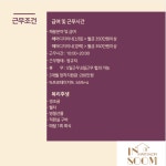 새롬동 1번 예약 많은 미용실...( 상시모집 ) | 헤어인잡 채용정보 - 미용구인구직은 헤어인잡 hairinjob.com