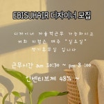 (청주시내)헤비수헤어 중앙점 ...( 채용시까지 ) | 헤어인잡 채용정보 - 미용구인구직은 헤어인잡 hairinjob.com