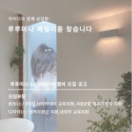 헤어인잡