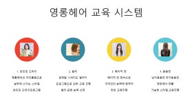 ※영롱헤어 충대점 파트너모집※( 상시모집 ) | 헤어인잡 채용정보 - 미용구인구직은 헤어인잡 hairinjob.com