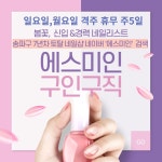 [구인] 💖&#...( 채용시까지 ) | 헤어인잡 채용정보 - 미용구인구직은 헤어인잡 hairinjob.com