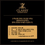 함께 근무할 바버 를 모집합니...( 채용시까지 ) | 헤어인잡 채용정보 - 미용구인구직은 헤어인잡 hairinjob.com