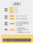 Yena hair 디자이너 선...( 채용시까지 ) | 헤어인잡 채용정보 - 미용구인구직은 헤어인잡 hairinjob.com