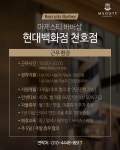마제스티 바버샵 (천호점,잠실...( 채용시까지 ) | 헤어인잡 채용정보 - 미용구인구직은 헤어인잡 hairinjob.com