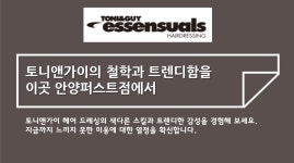 안양 일번가 미용실 “에센슈얼...( 채용시까지 ) | 헤어인잡 채용정보 - 미용구인구직은 헤어인잡 hairinjob.com