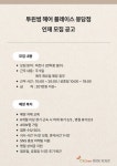 투윈썸헤어에서 같이 성장하실 ...( 채용시까지 ) | 헤어인잡 채용정보 - 미용구인구직은 헤어인잡 hairinjob.com
