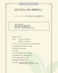 강데이즈에서 함께할 소중한인연...( 채용시까지 ) | 헤어인잡 채용정보 - 미용구인구직은 헤어인잡 hairinjob.com