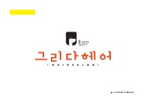헤어인잡