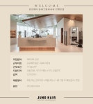 준오헤어 동탄그랑파사쥬에서 함...( 채용시까지 ) | 헤어인잡 채용정보 - 미용구인구직은 헤어인잡 hairinjob.com