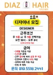 검단신도시 신규 매장 경력여디...( 채용시까지 ) | 헤어인잡 채용정보 - 미용구인구직은 헤어인잡 hairinjob.com