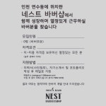 헤어인잡