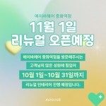 <에이바헤어 중화역점 11월1...( 상시모집 ) | 헤어인잡 채용정보 - 미용구인구직은 헤어인잡 hairinjob.com