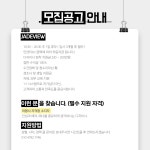 남포동미용실 제이드뷰에서 함께...( 채용시까지 ) | 헤어인잡 채용정보 - 미용구인구직은 헤어인잡 hairinjob.com