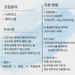 헤어스케치,쌤시크 디자이너, ...( 상시모집 ) | 헤어인잡 채용정보 - 미용구인구직은 헤어인잡 hairinjob.com