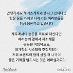 헤어스케치,쌤시크 디자이너, ...( 상시모집 ) | 헤어인잡 채용정보 - 미용구인구직은 헤어인잡 hairinjob.com