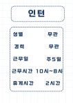 ● 이가자헤어비스 계양점에서 ...( 상시모집 ) | 헤어인잡 채용정보 - 미용구인구직은 헤어인잡 hairinjob.com