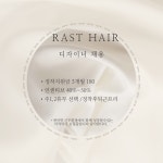 Rest hair 헤어디자이너...( 채용시까지 ) | 헤어인잡 채용정보 - 미용구인구직은 헤어인잡 hairinjob.com