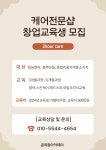 온리원아카데미 디자이너양성 실...( 상시모집 ) | 헤어인잡 채용정보 - 미용구인구직은 헤어인잡 hairinjob.com