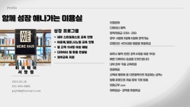 인천 남동구 서창동 미위헤어 ...( 상시모집 ) | 헤어인잡 채용정보 - 미용구인구직은 헤어인잡 hairinjob.com