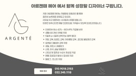 [★역곡남부역 초역세권★] A...( 채용시까지 ) | 헤어인잡 채용정보 - 미용구인구직은 헤어인잡 hairinjob.com