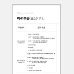 정하나헤어 헤어(인턴)스텝 선...( 채용시까지 ) | 헤어인잡 채용정보 - 미용구인구직은 헤어인잡 hairinjob.com