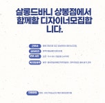 살롱드바니 상봉점에서 함께할 ...( 채용시까지 ) | 헤어인잡 채용정보 - 미용구인구직은 헤어인잡 hairinjob.com