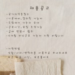 뷰티슈에뜨 선생님 모집합니다( 채용시까지 ) | 헤어인잡 채용정보 - 미용구인구직은 헤어인잡 hairinjob.com
