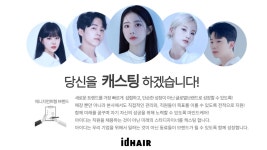 아이디헤어 개포자이스퀘어점에서...( 상시모집 ) | 헤어인잡 채용정보 - 미용구인구직은 헤어인잡 hairinjob.com