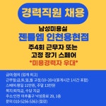 헤어인잡