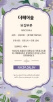 [ 마곡 ] 아베다살롱 더헤어...( 상시모집 ) | 헤어인잡 채용정보 - 미용구인구직은 헤어인잡 hairinjob.com