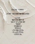 어나더데이 삼화점 [디자이너,...( 채용시까지 ) | 헤어인잡 채용정보 - 미용구인구직은 헤어인잡 hairinjob.com