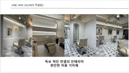 인턴 선생님 추가 모집합니다:...( 채용시까지 ) | 헤어인잡 채용정보 - 미용구인구직은 헤어인잡 hairinjob.com