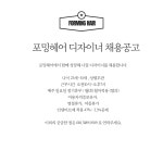 포밍헤어 청주/청원구청맞은편 ...( 상시모집 ) | 헤어인잡 채용정보 - 미용구인구직은 헤어인잡 hairinjob.com