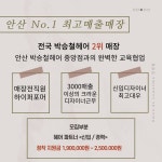살롱드 로웰미 안양점에서 함께...( 채용시까지 ) | 헤어인잡 채용정보 - 미용구인구직은 헤어인잡 hairinjob.com