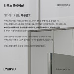 [리엑스류] 송파 / 디자이너...( 상시모집 ) | 헤어인잡 채용정보 - 미용구인구직은 헤어인잡 hairinjob.com